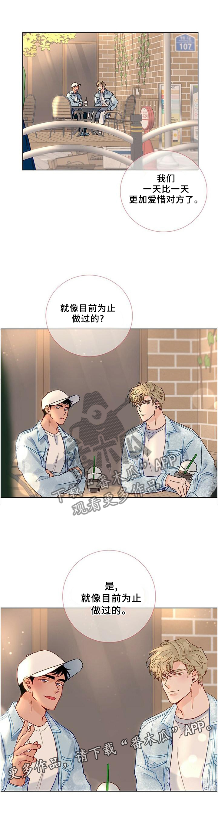 第101章：【番外】我们做过的11
