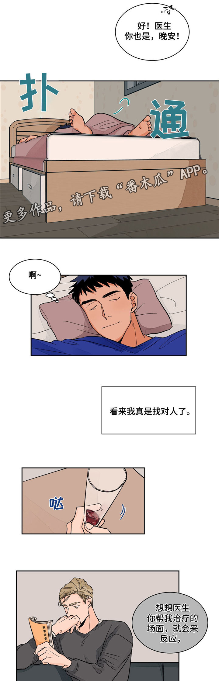 第13章：交谈6