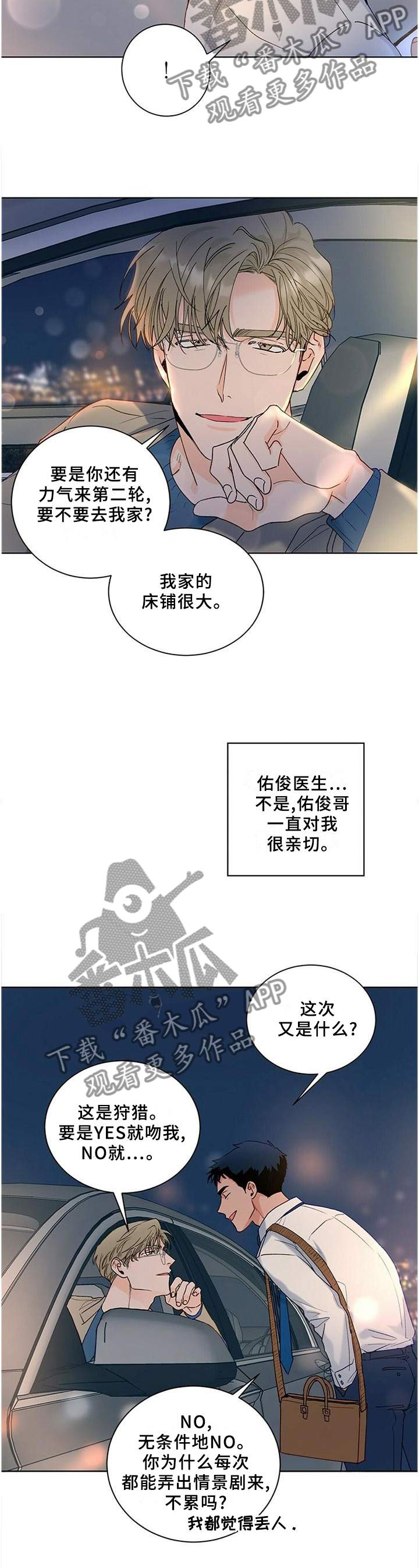第95章：【番外】一个时机5