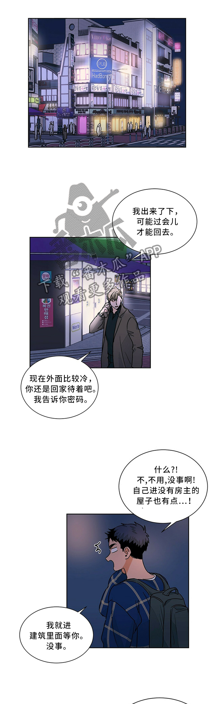 第65章：又是这样!0