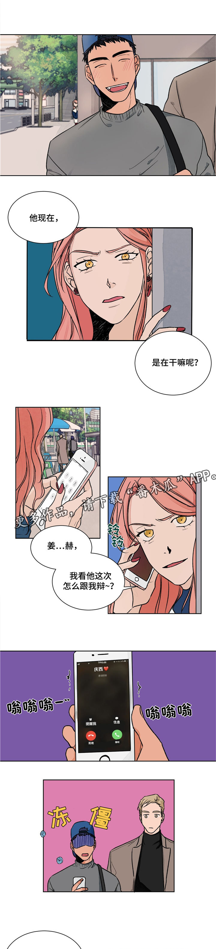 第4章：分手5