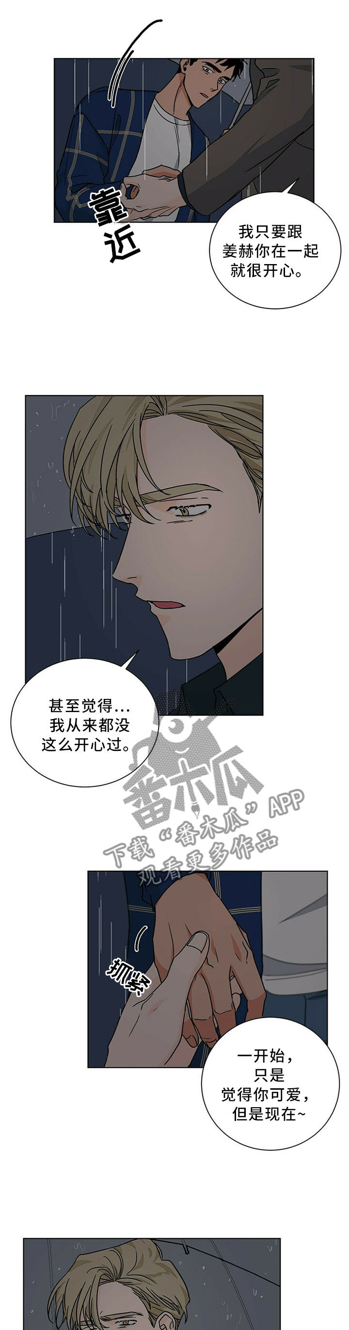 第76章：你的道歉,我接受0