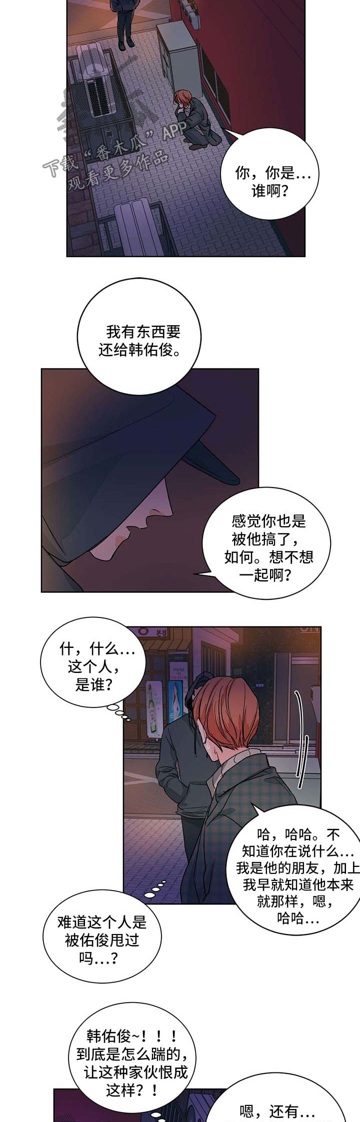 第46章：断绝关系6