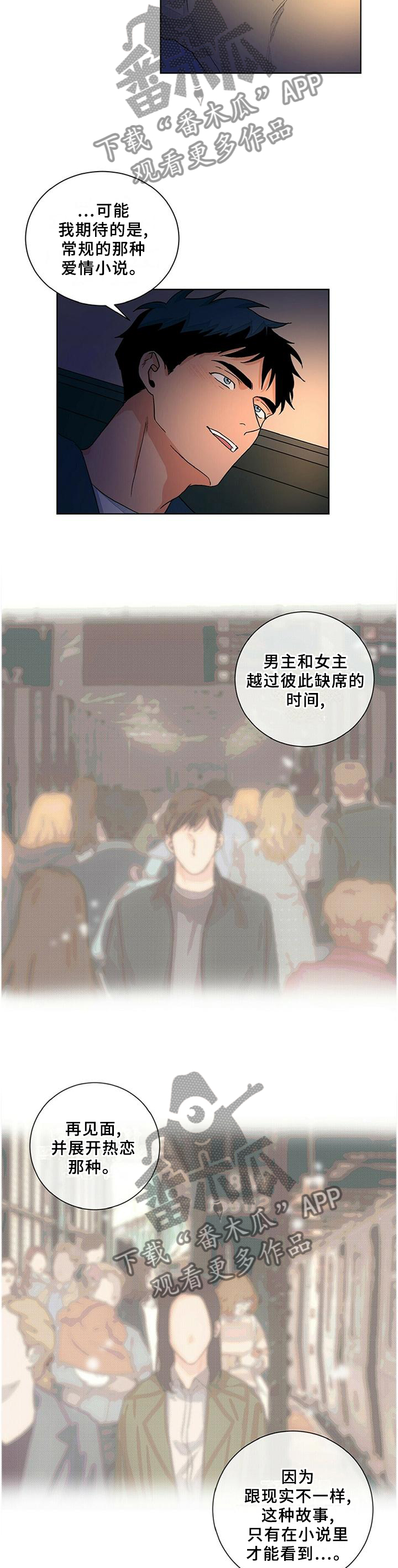第94章：【完结】小说般的恋情6
