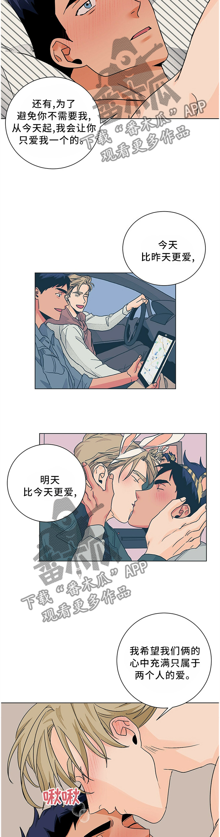 第88章：我真的很爱你8