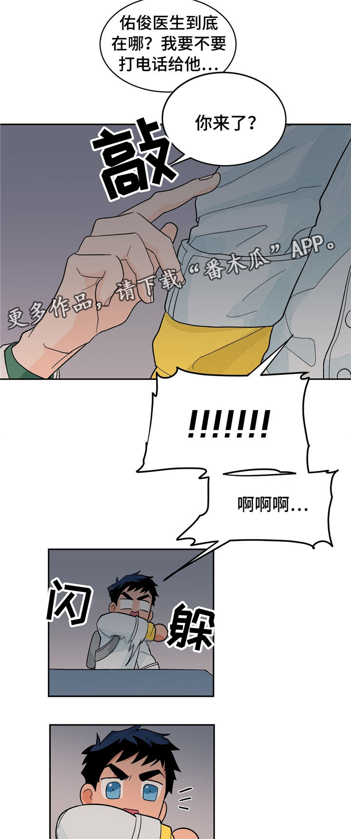 第31章：无法抵抗4