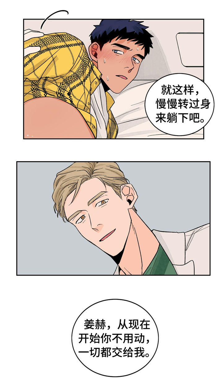 第24章：尴尬14