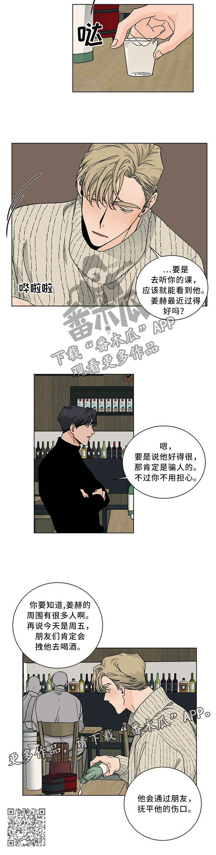 第79章：偶遇9
