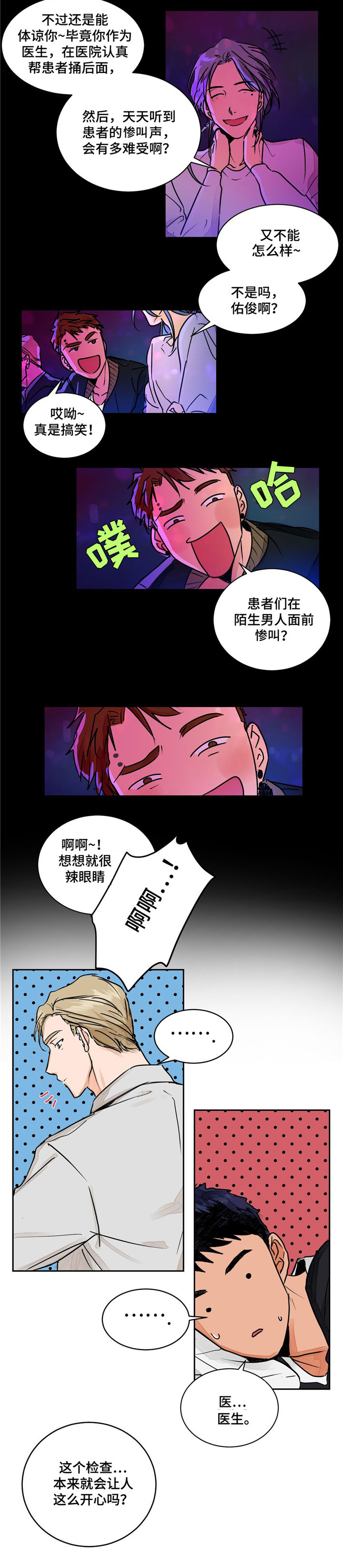 第2章：治疗9
