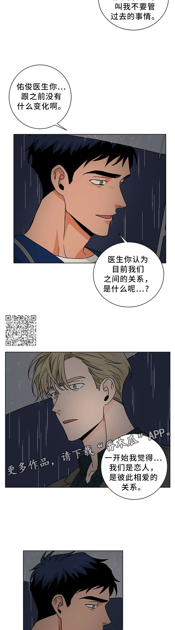 第76章：你的道歉,我接受3
