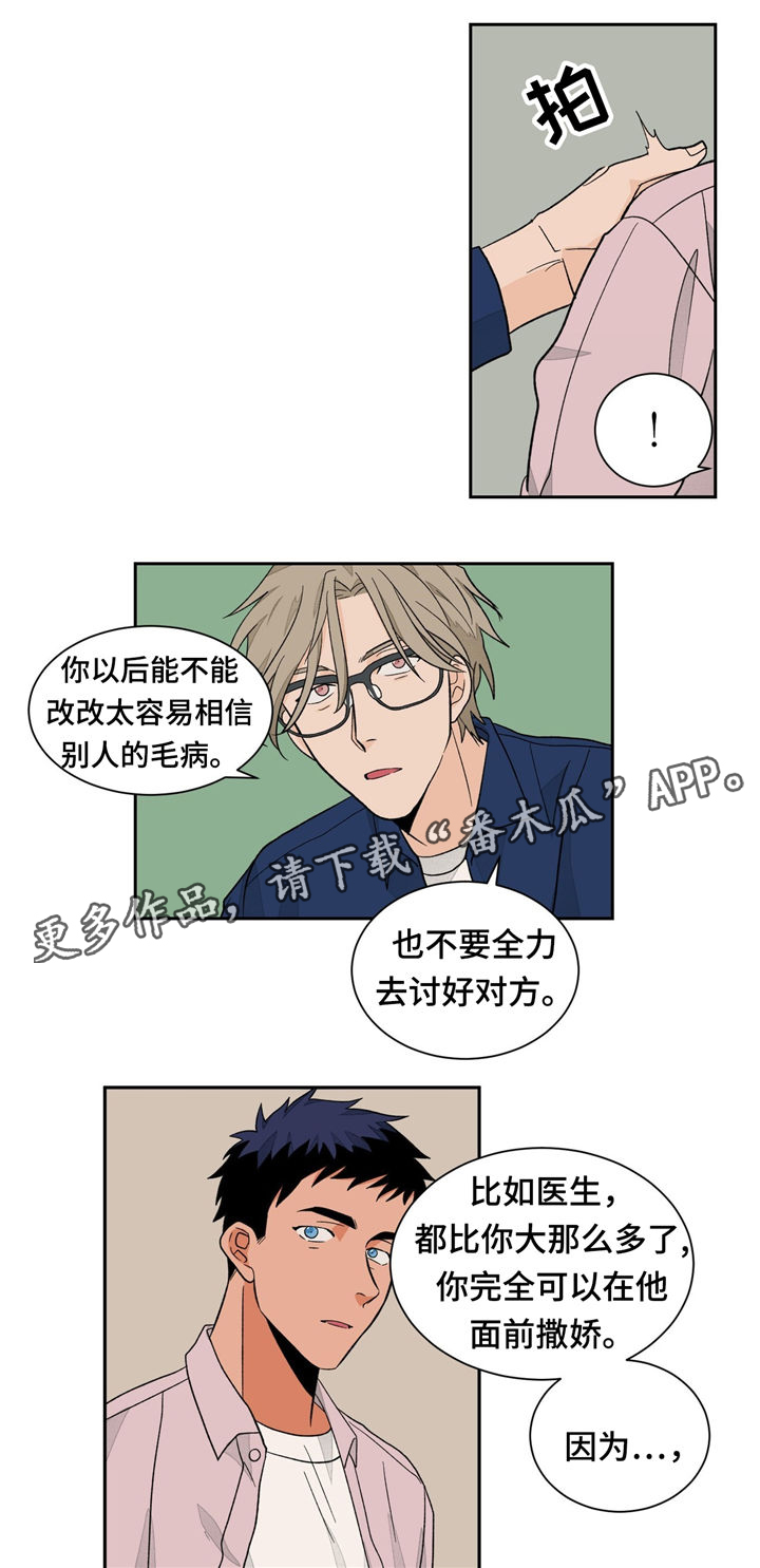 第34章：滚蛋9