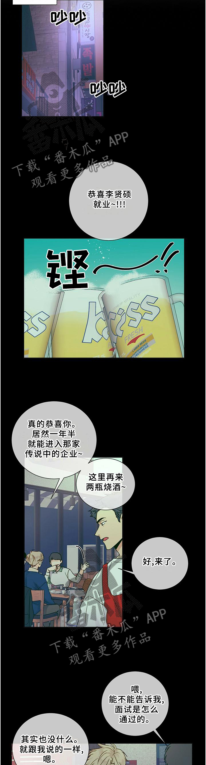 第99章：【番外】理由4