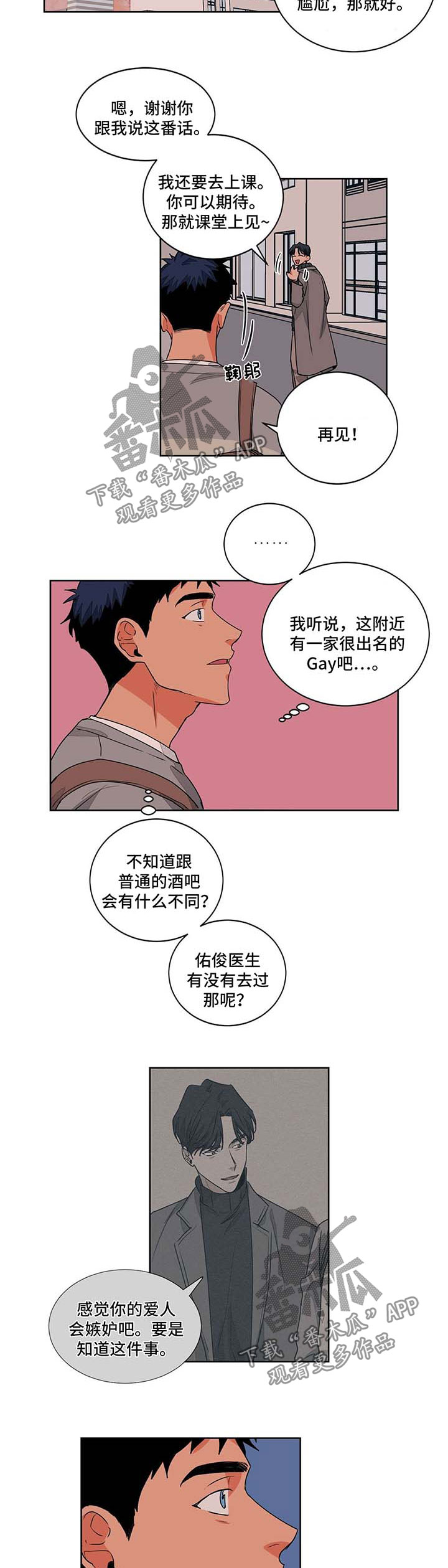 第48章：好奇7