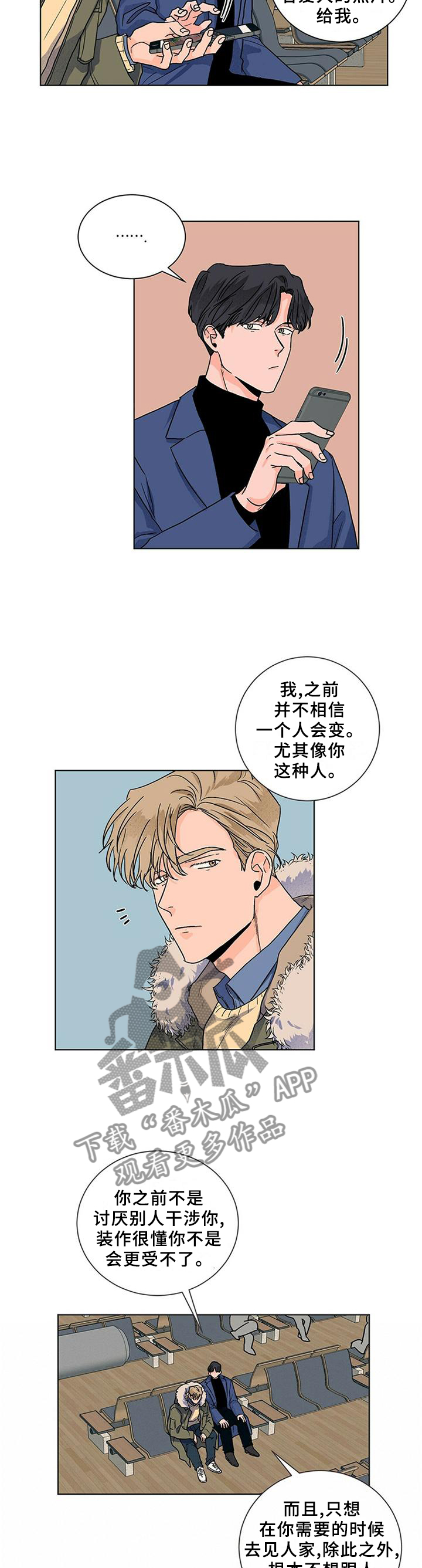 第93章：对一个人好8