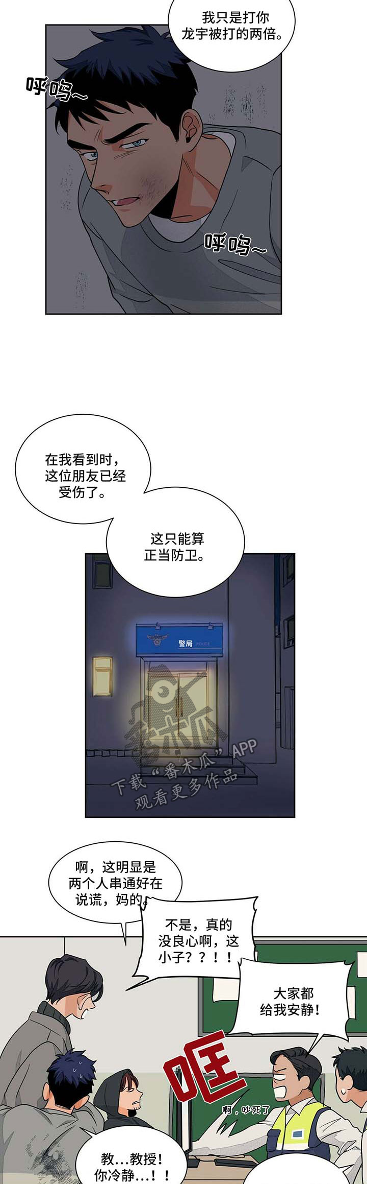 第51章：警察局3