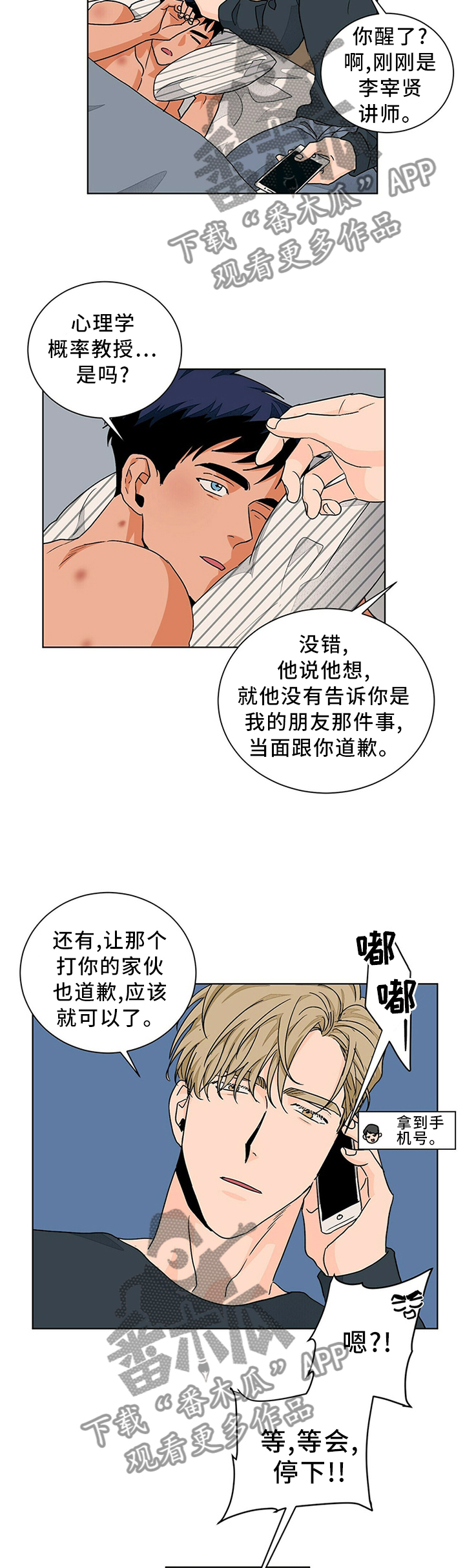 第89章：重归于好4