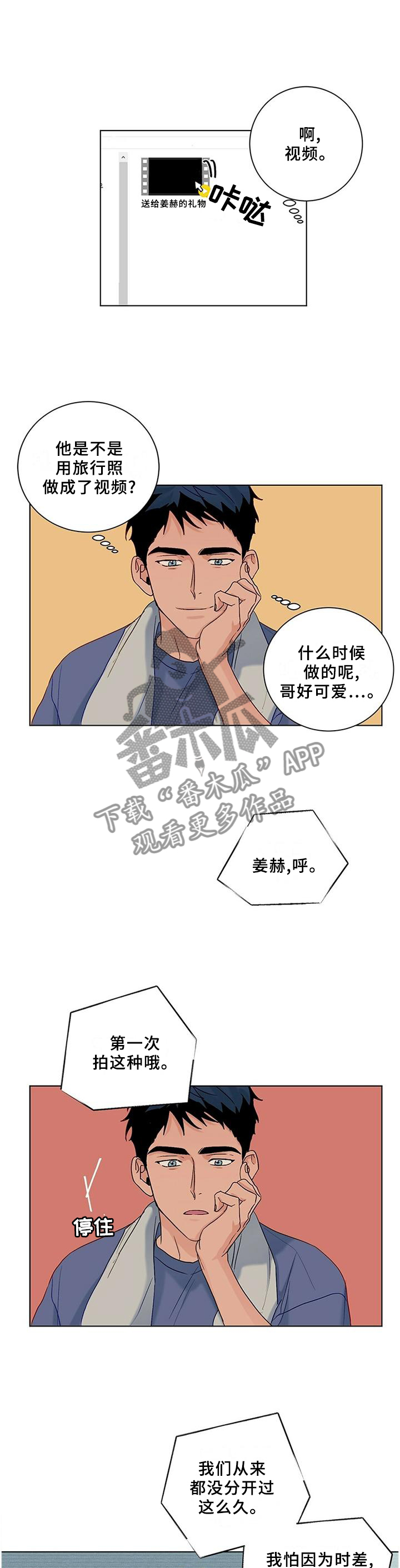 第96章：【番外】影片2