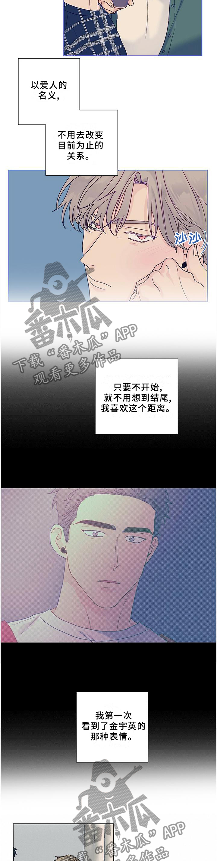 第100章：【番外】同意7