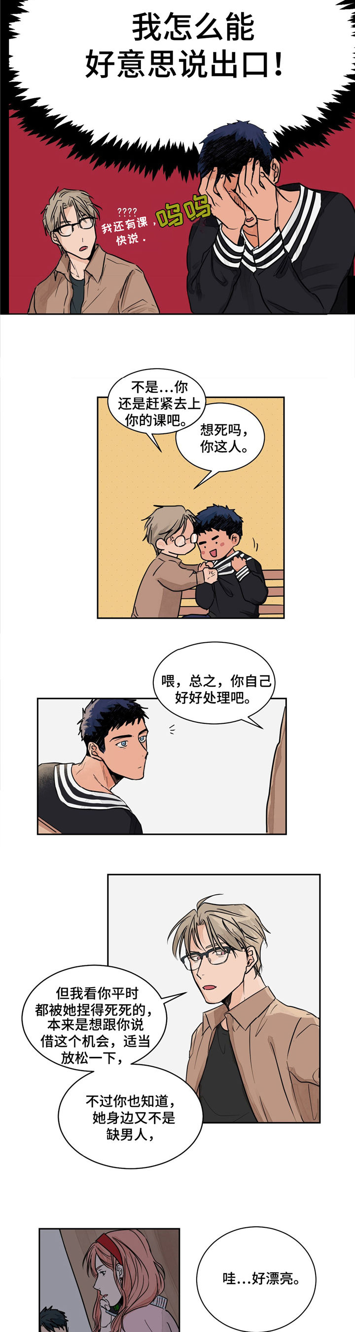 第1章：功能障碍7
