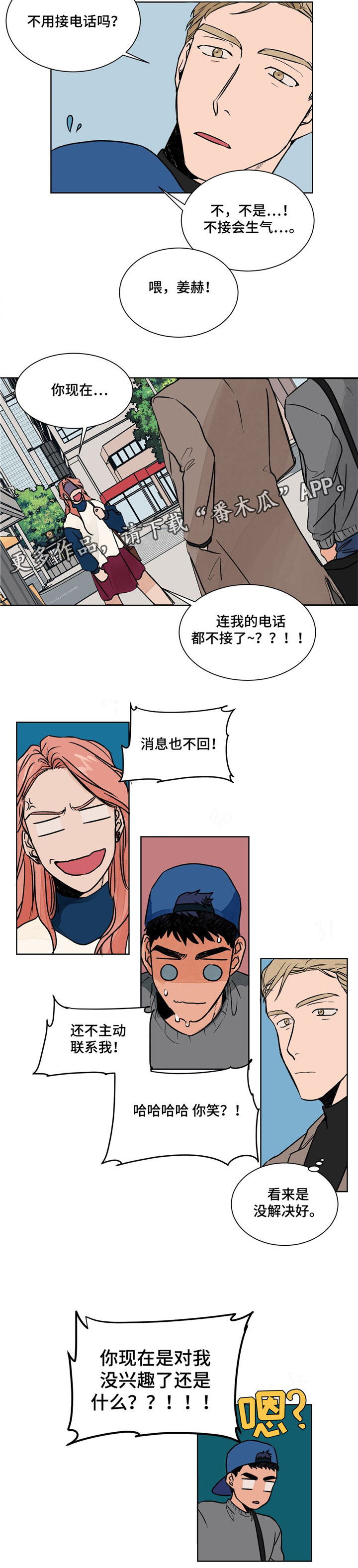 第4章：分手6