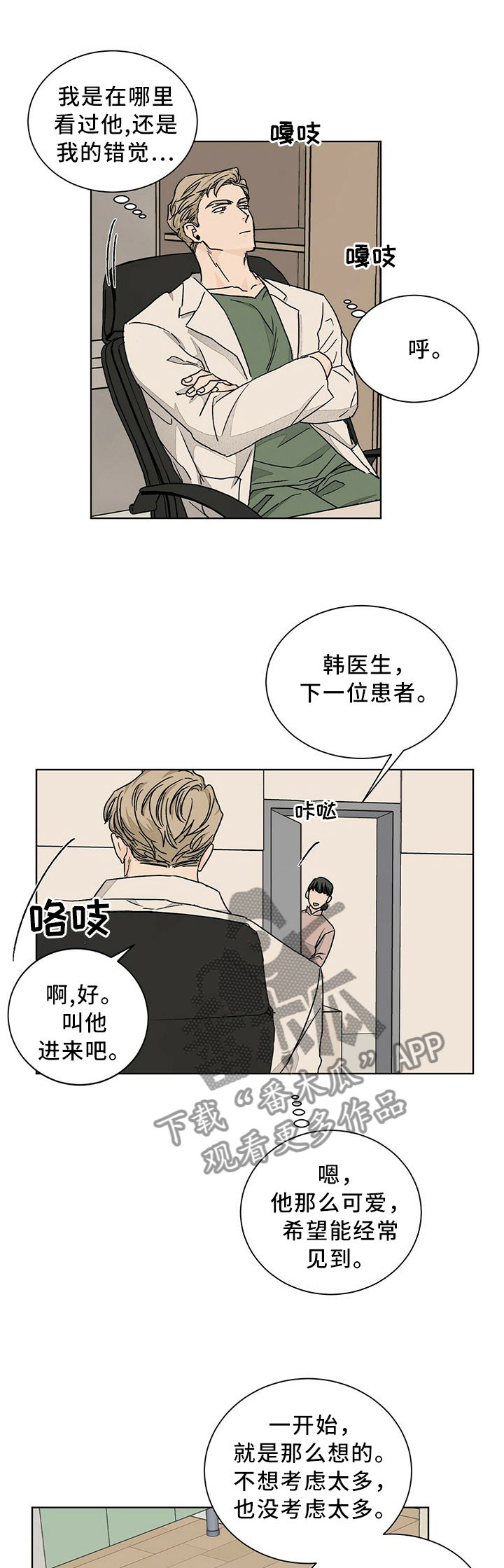 第85章：被你吸引0