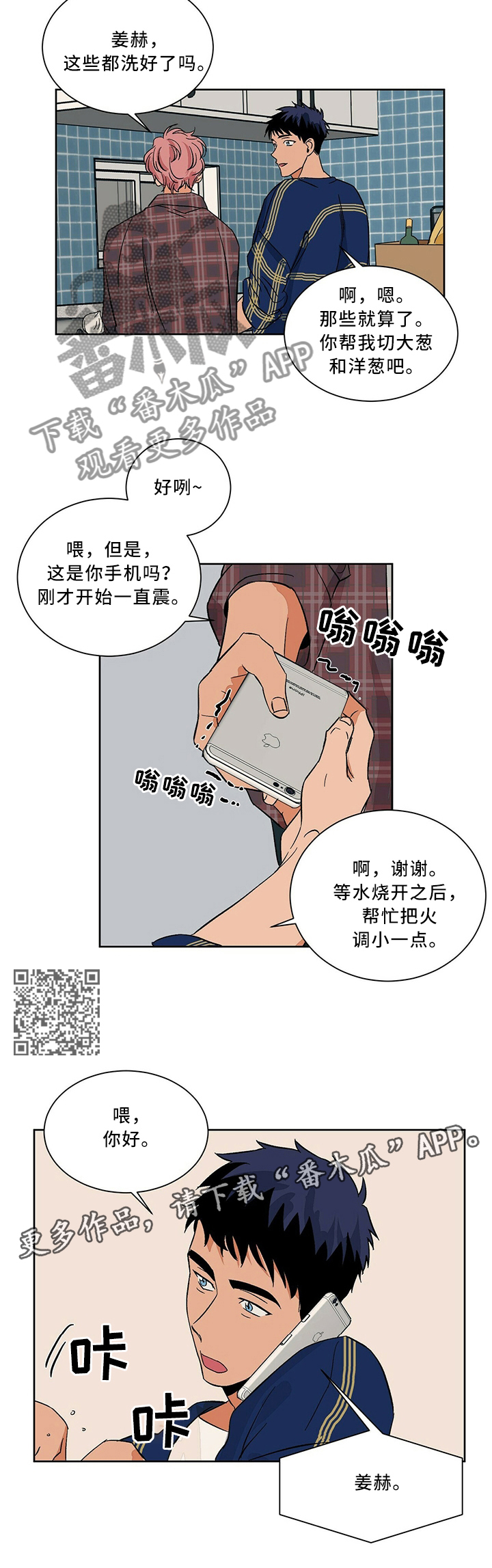 第59章：玩的开心4