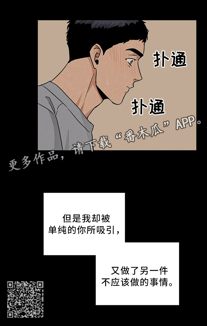 第85章：被你吸引9
