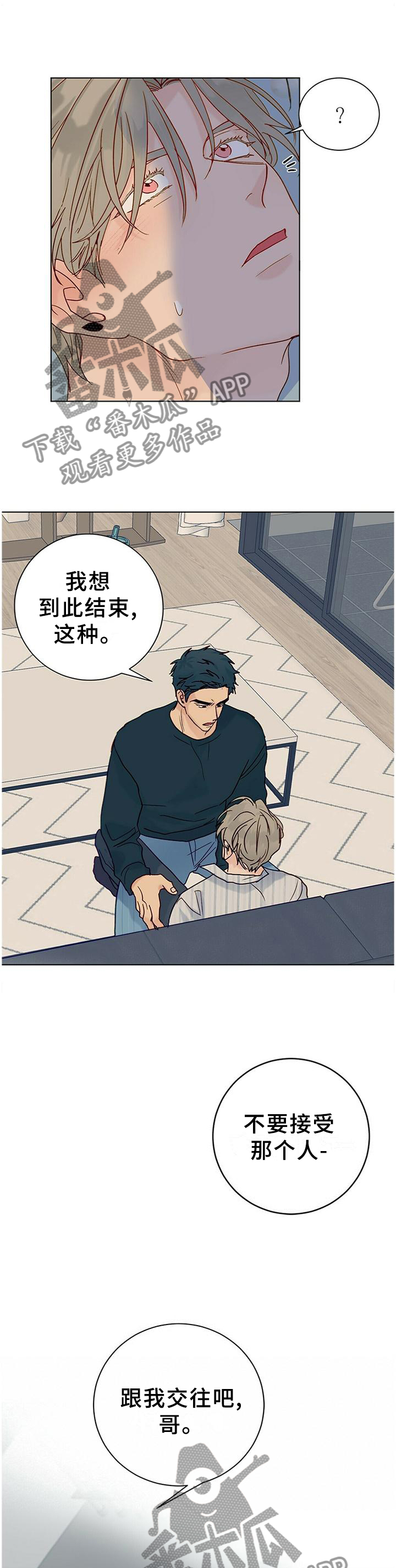 第100章：【番外】同意5
