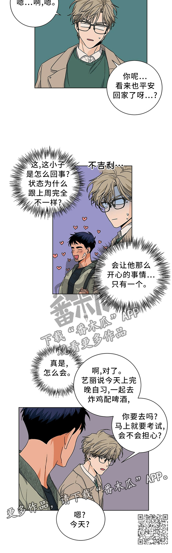第88章：我真的很爱你11