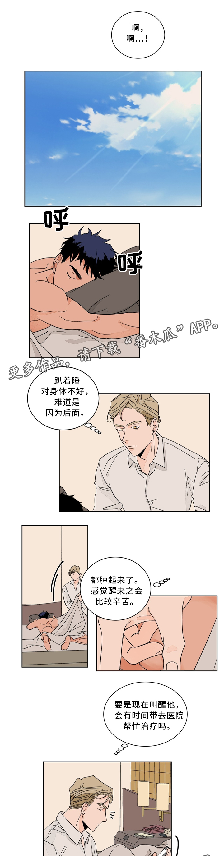 第42章：意外惊喜4