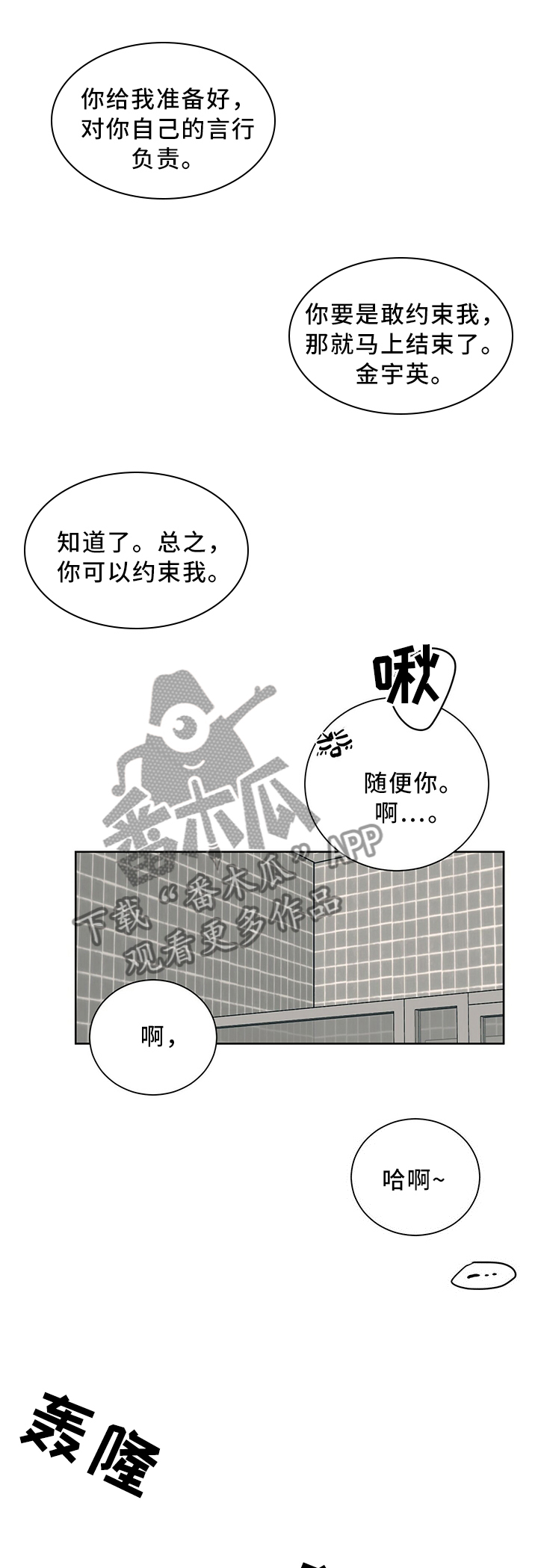 第64章：幻想的存在0