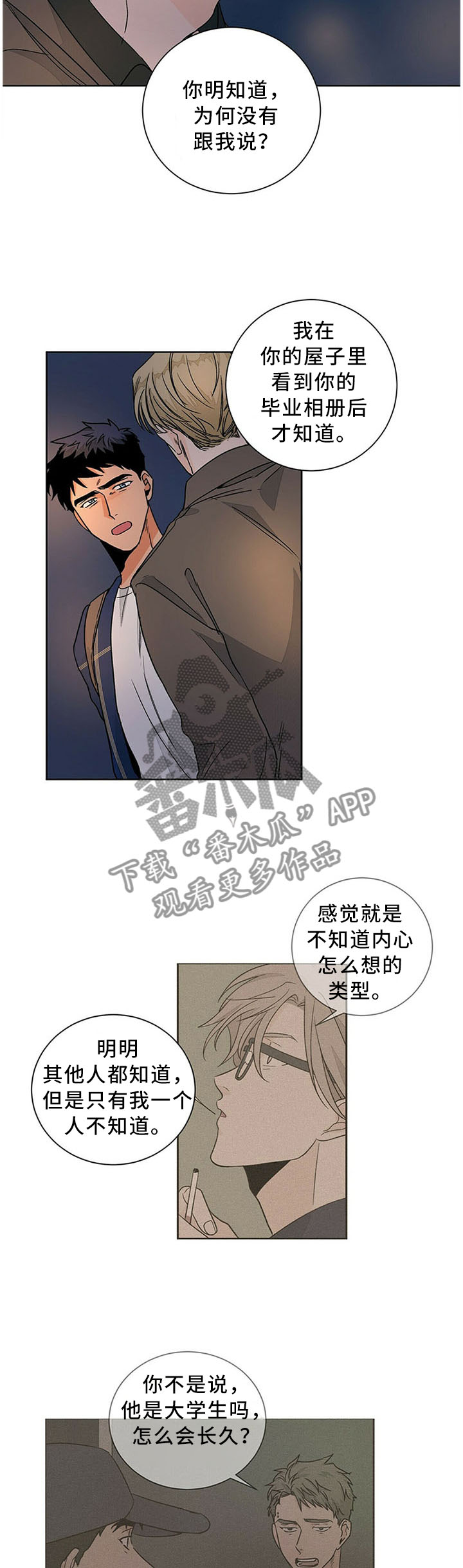 第72章：害怕1