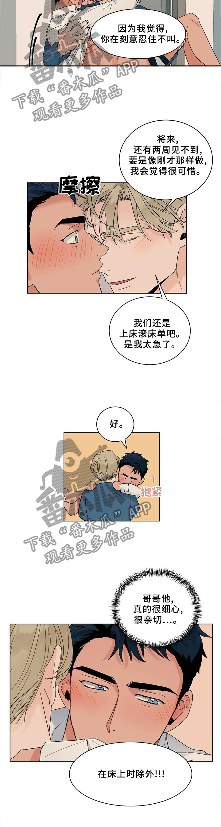 第95章：【番外】一个时机10