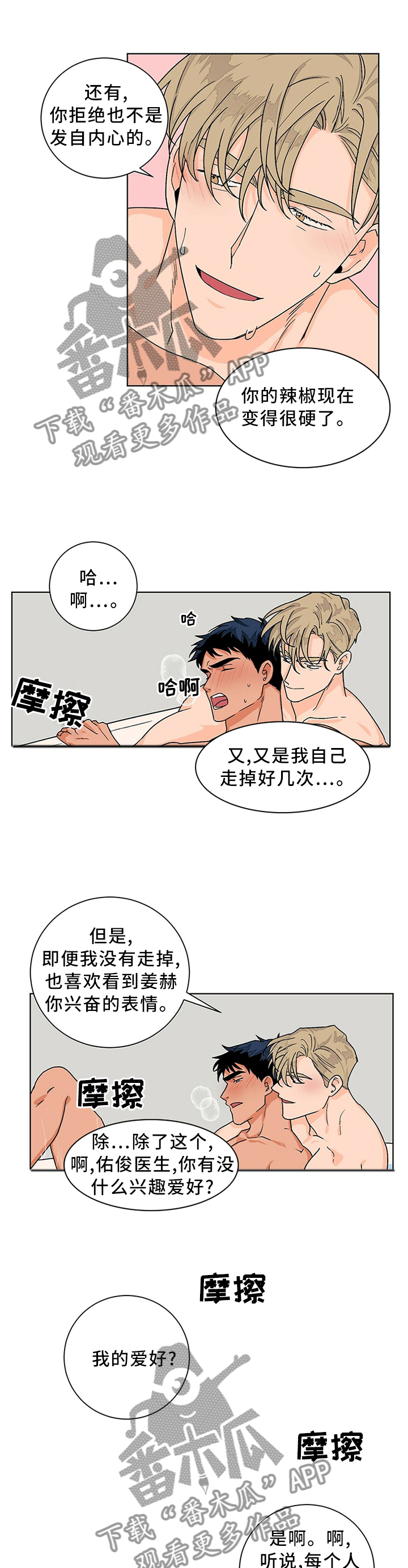 第92章：心愿的礼物6