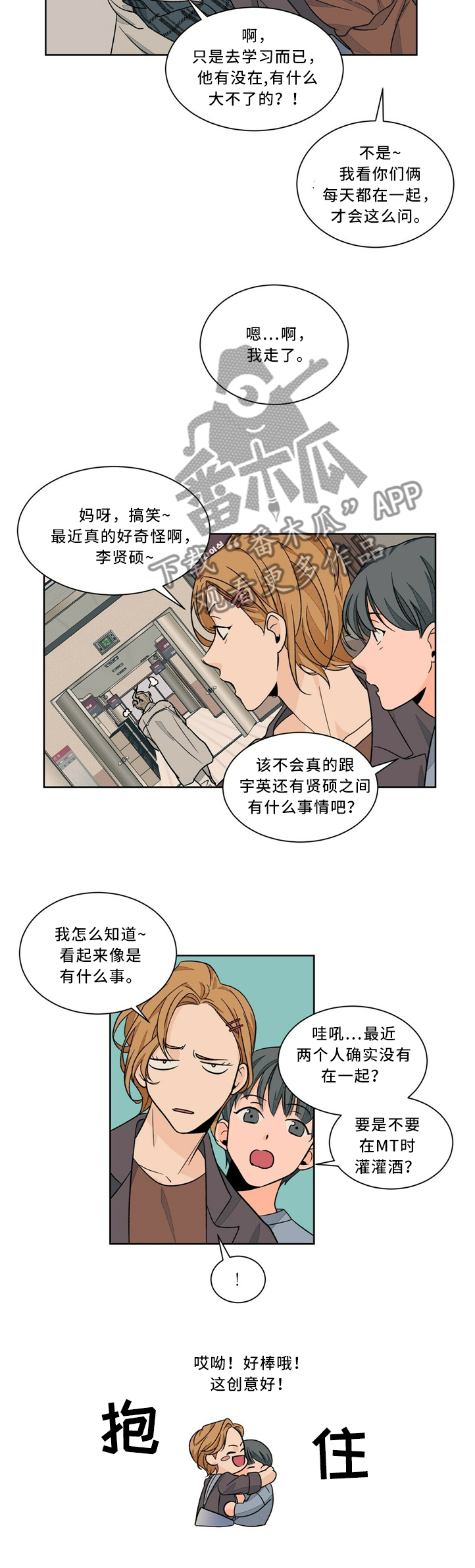 第54章：令人不爽2