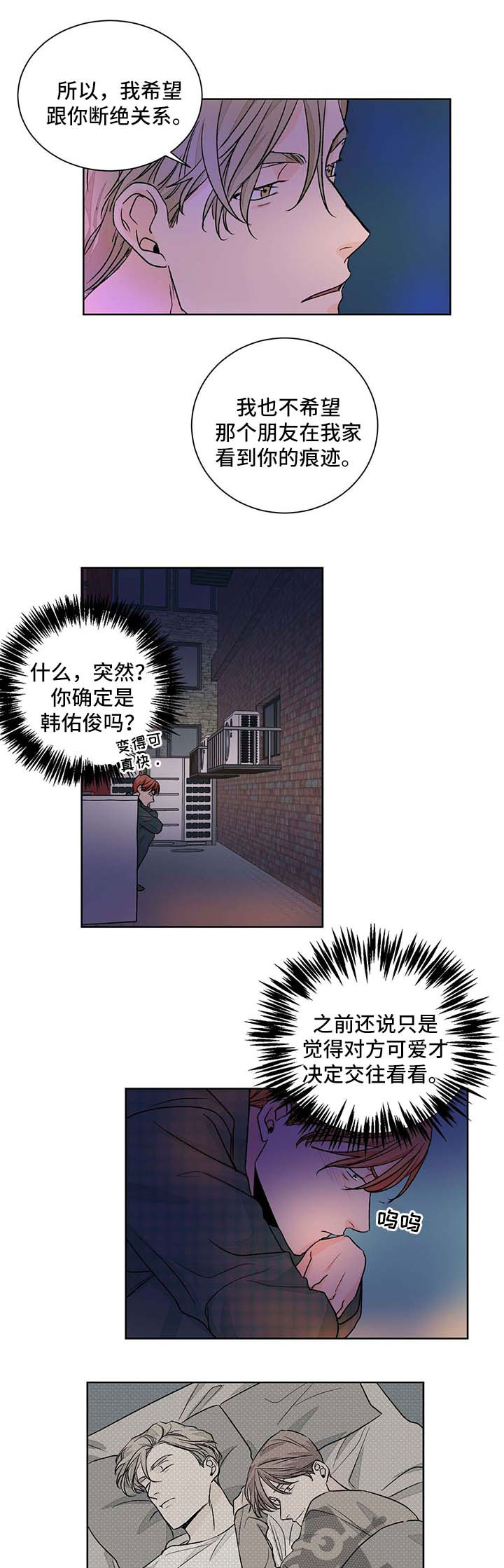 第46章：断绝关系4
