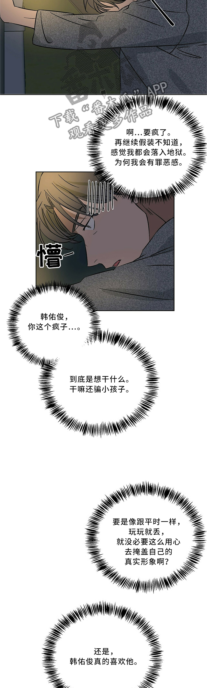 第61章：亮出身份5