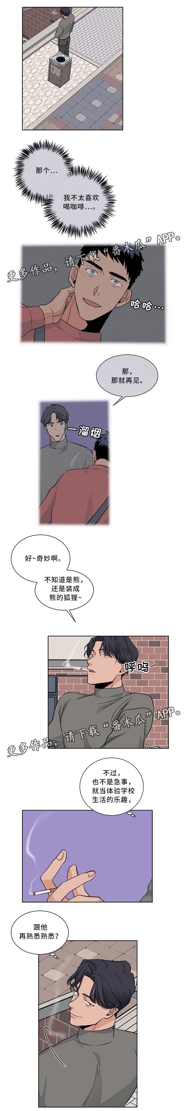 第44章：你有爱人吗?6