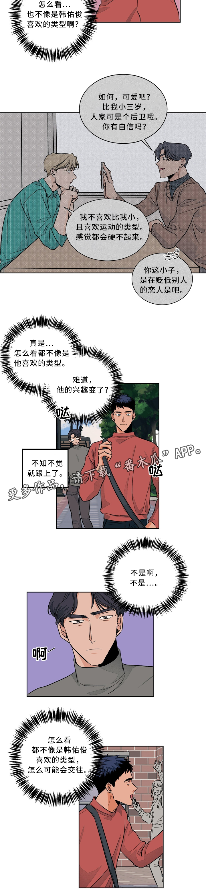 第44章：你有爱人吗?2