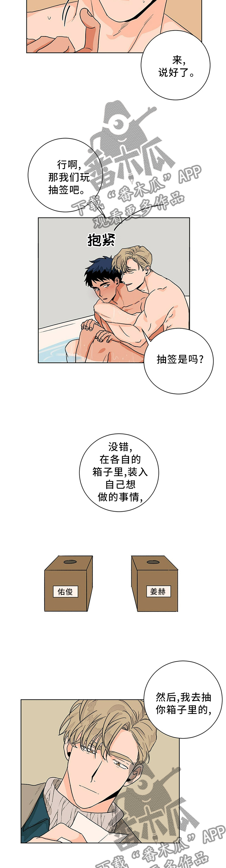 第92章：心愿的礼物9