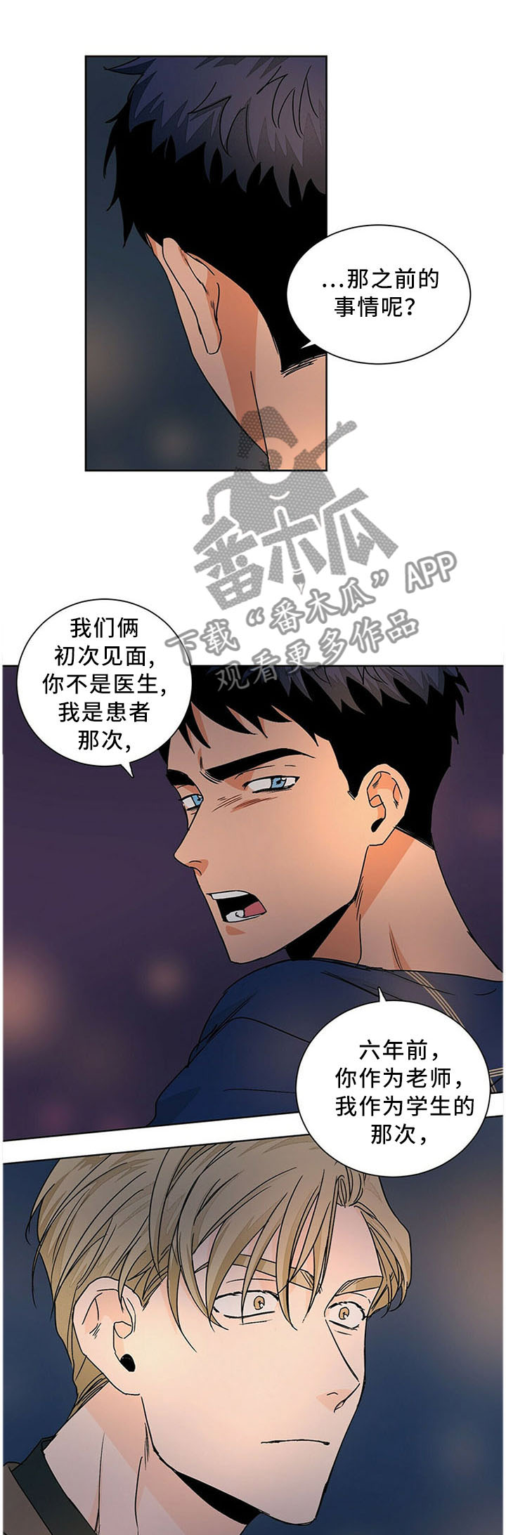 第72章：害怕0