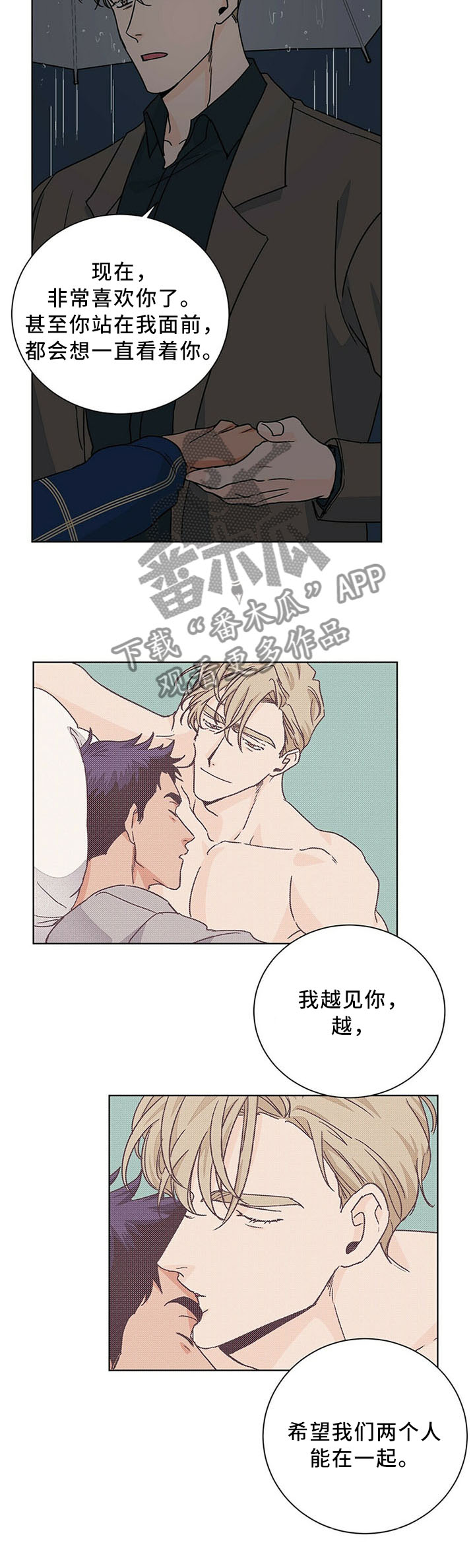 第76章：你的道歉,我接受1