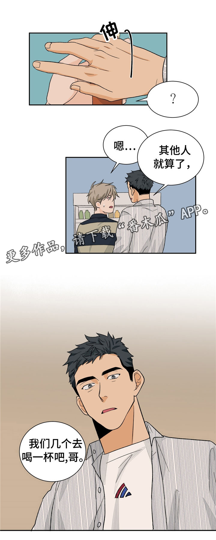 第32章：谎言14