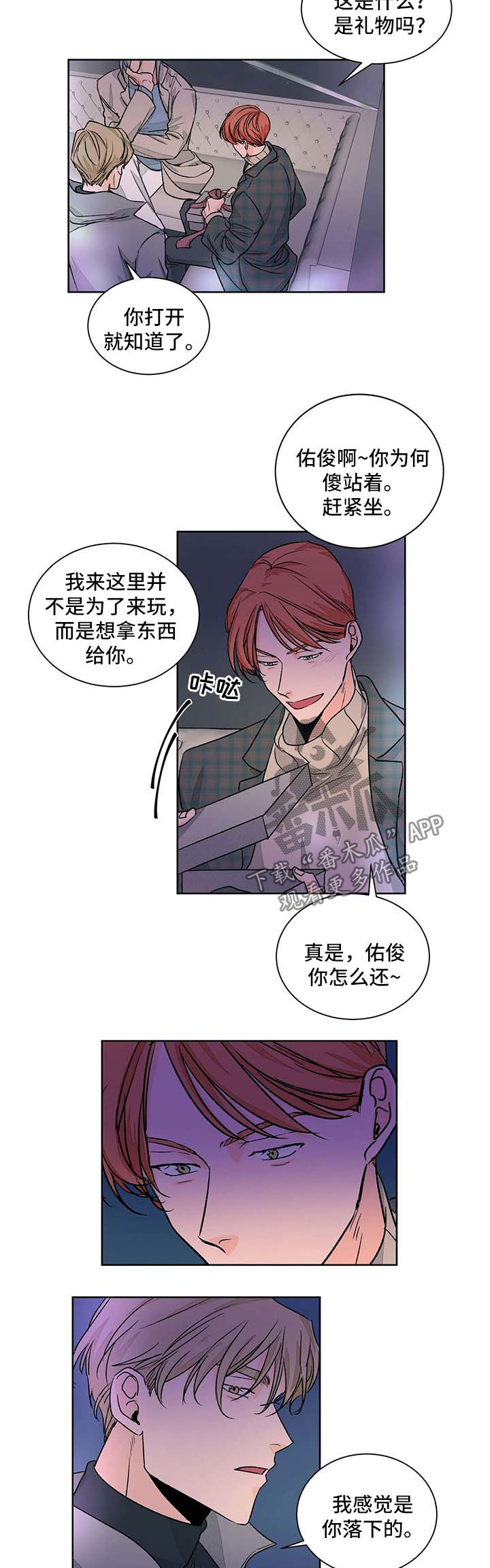 第46章：断绝关系2