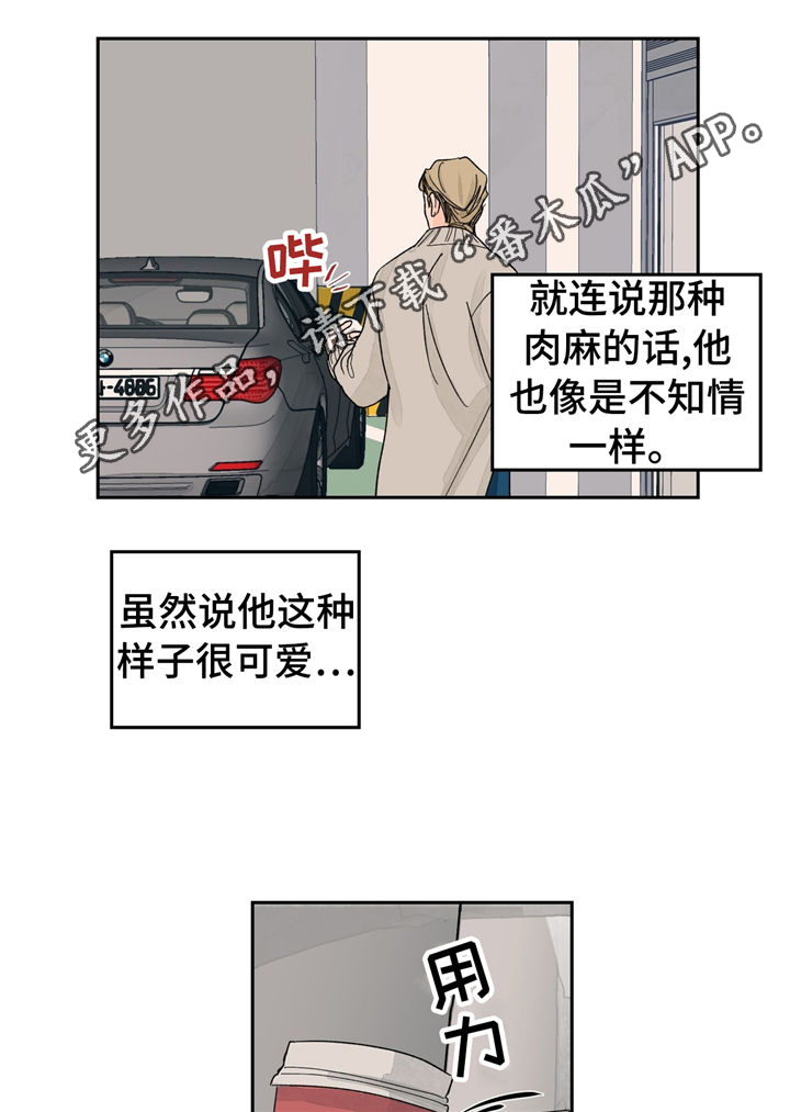 第24章：尴尬1