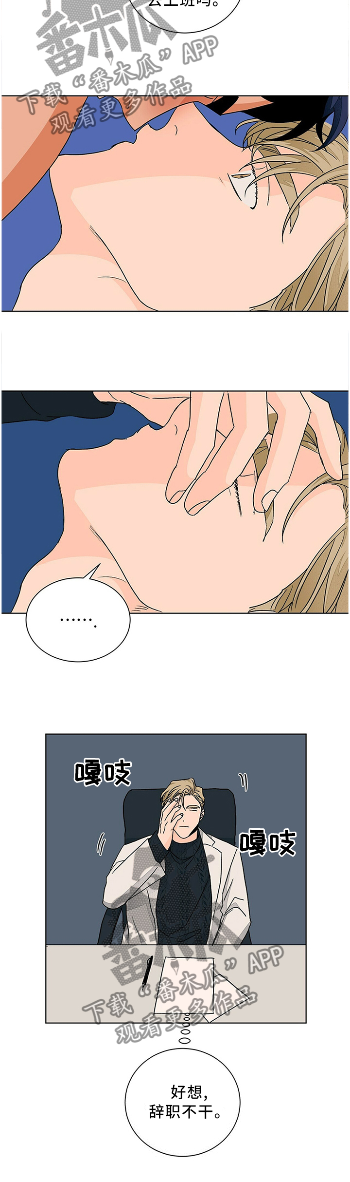 第89章：重归于好7
