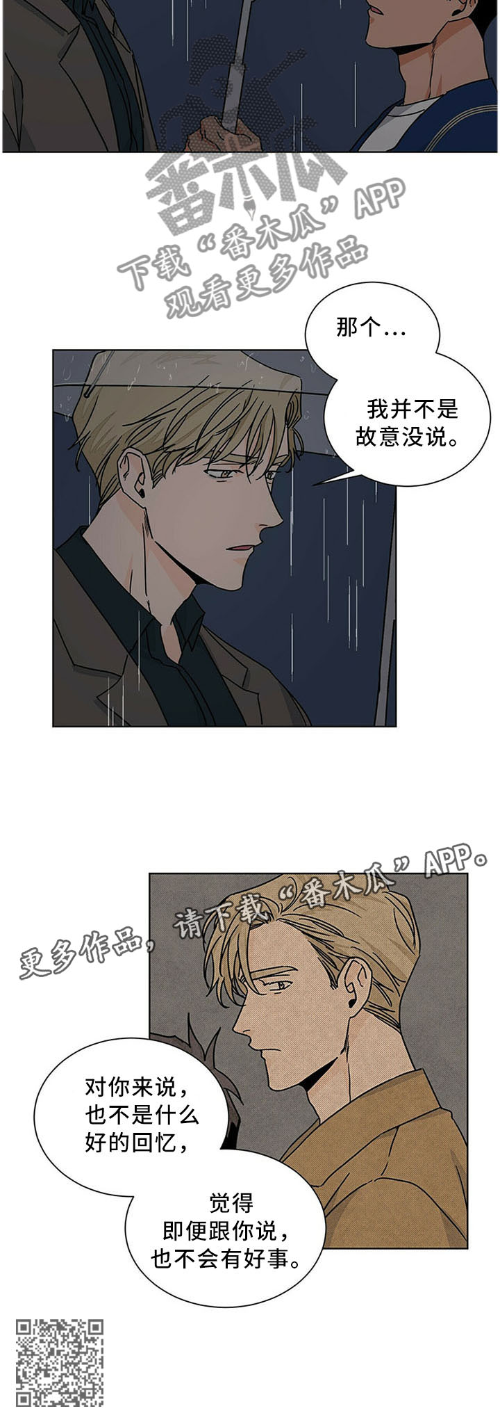 第75章：不是故意的7