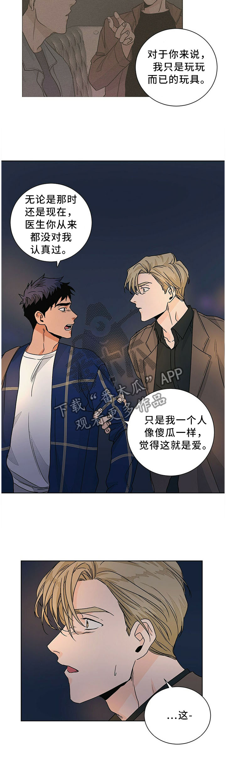 第72章：害怕2
