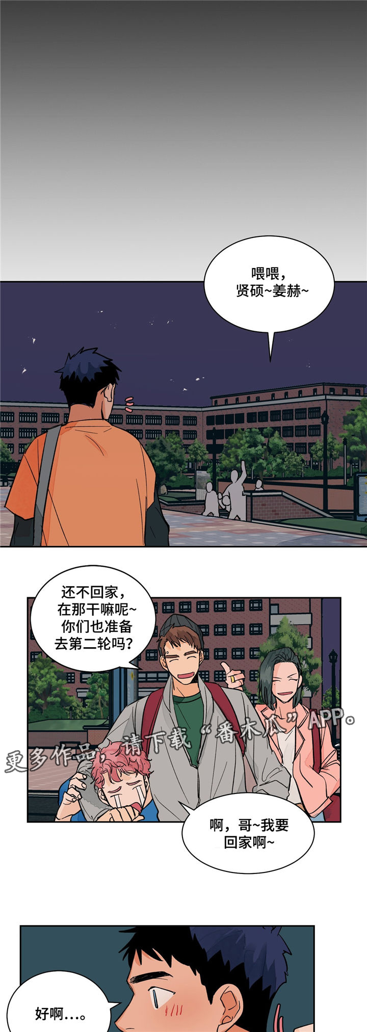第15章：八卦3