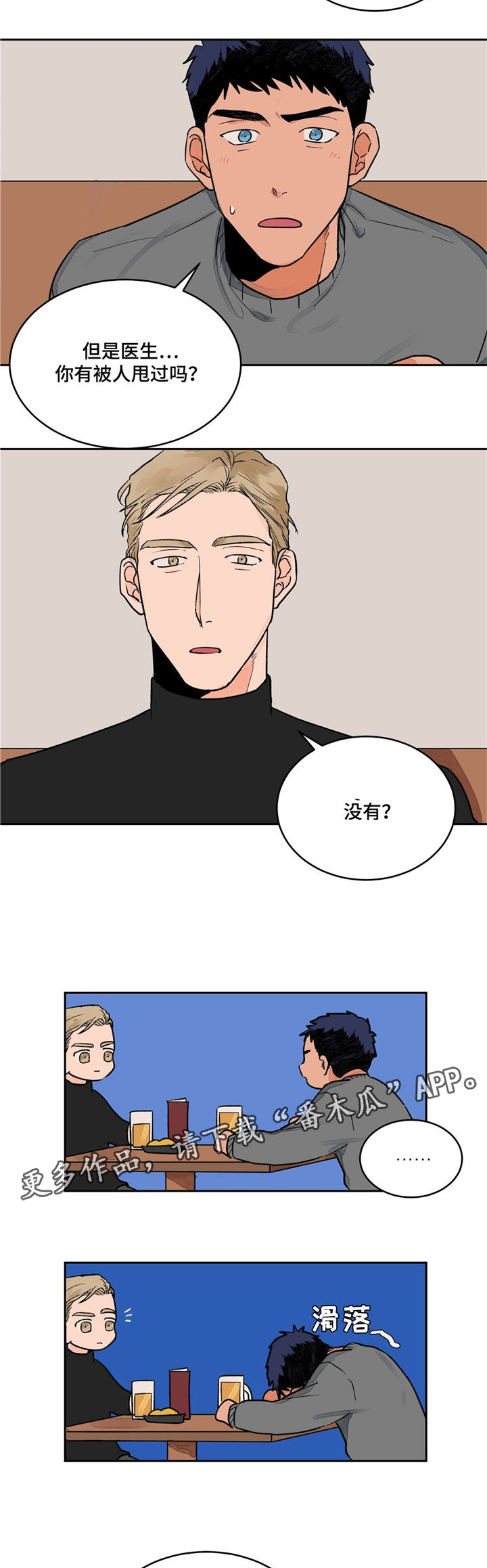 第5章：倾听8